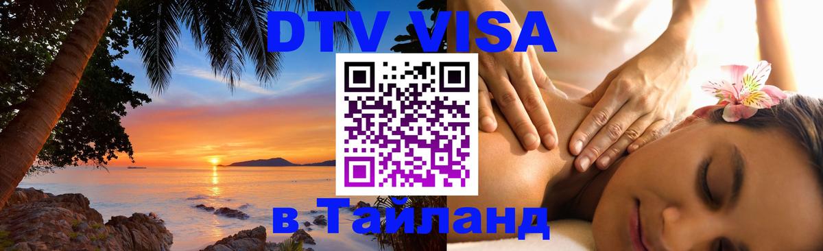 Сколько стоит DTV виза — актуальные цены, оформление даже без документов - Скопье  04.10.2025 